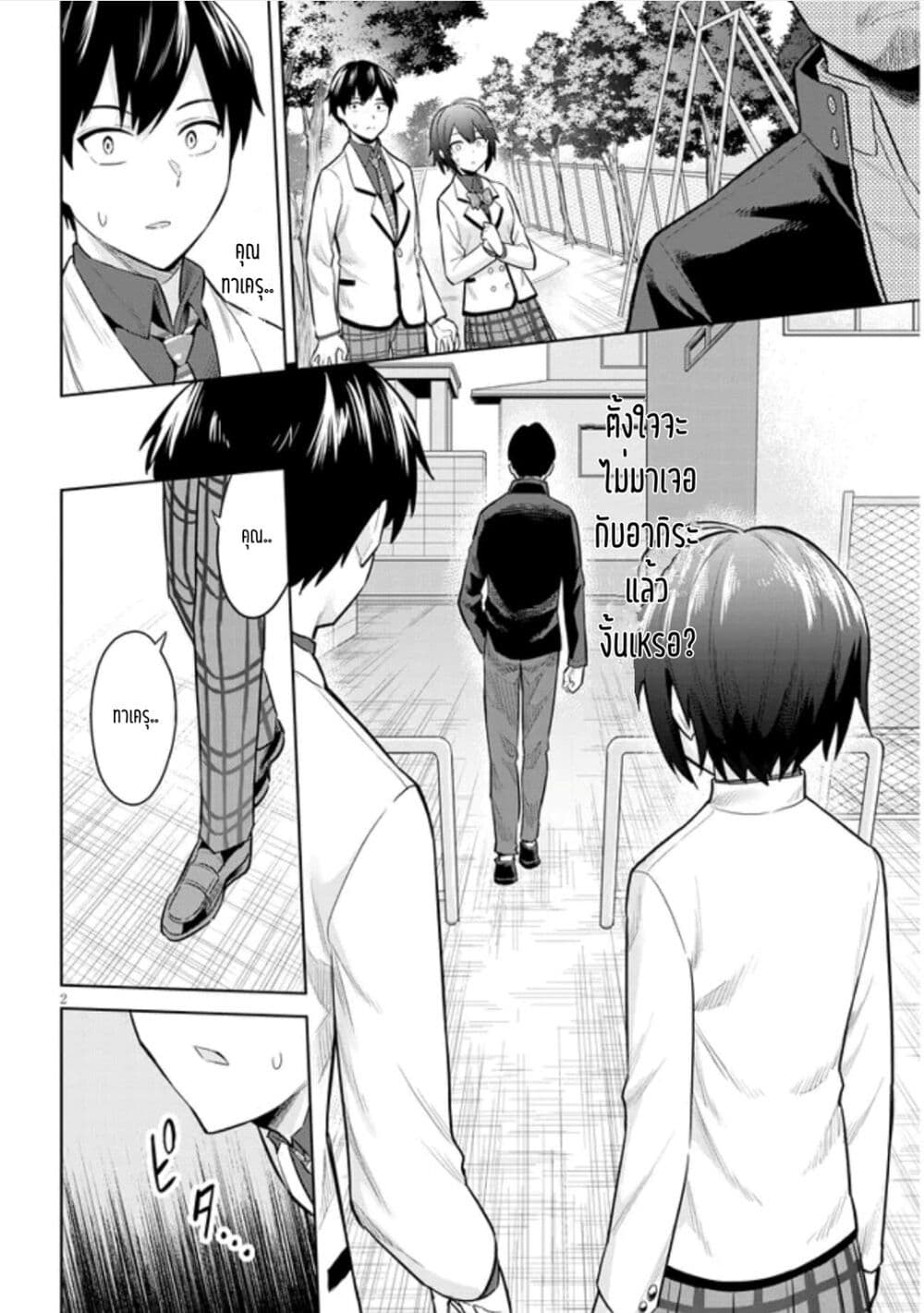 Jitsu wa Imouto Deshita 9 02